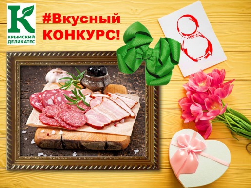 Милые дамы, мы с большим удовольствием поздравляем вас с приближающимся #8Марта! Милые дамы, мы с большим удовольствием поздравляем вас с приближающимся #8Марта!