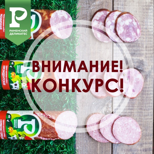 Внимание! Конкурс! Внимание! Конкурс!