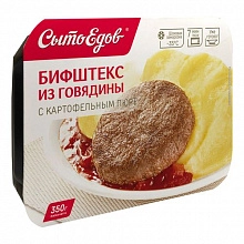Бифштекс из говядины с картофельным пюре Сытоедов замороженный 350 г