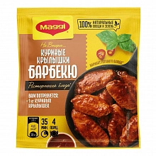 Приправа Магги на второе Крылышки барбекю 24 г