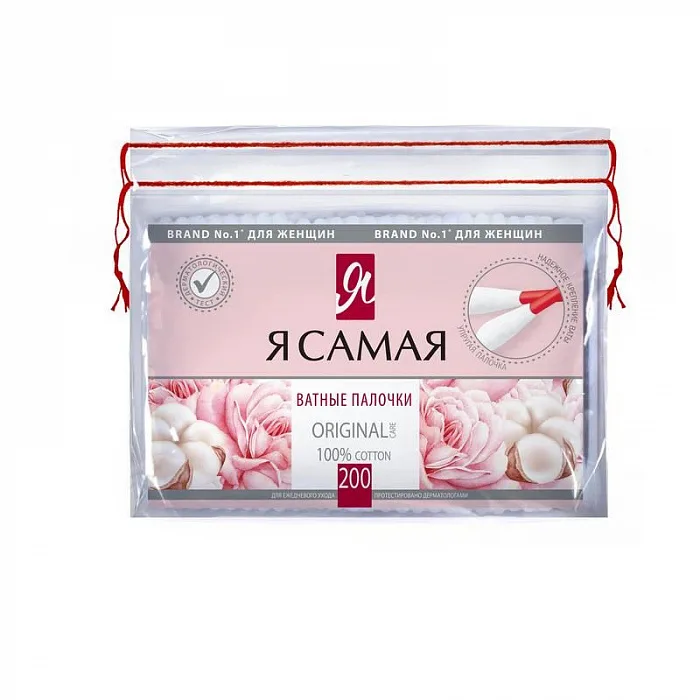 Ватные палочки Я САМАЯ пакет 200 шт