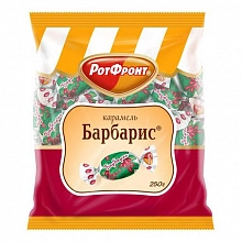 Карамель РотФронт Барбарис 250 г