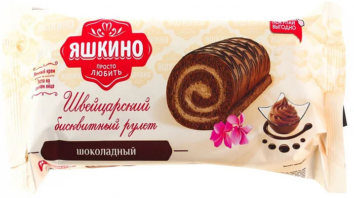 Рулет Яшкино Швейцарский бисквитный шоколадный 200 г