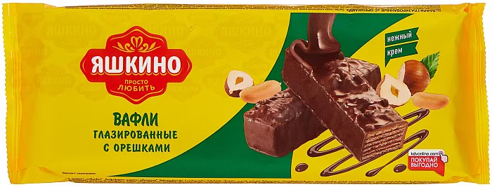 Вафли Яшкино шоколадные с орешками 200 г