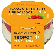 Творог Коломенский рассыпчатый с наполнителем Земляника с мдж 4% 150 г
