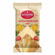 Сыр Вкуснотеево Калачеевский 45% полутвердый