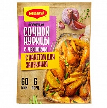 Смесь Магги на второе для сочной курицы с чесноком 38 г