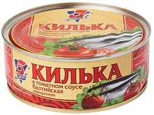 Килька 5 морей обжаренная в томатном соусе 240 г