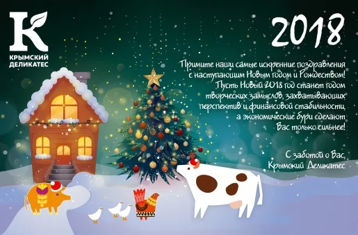С наступающим Новым годом и Рождеством!