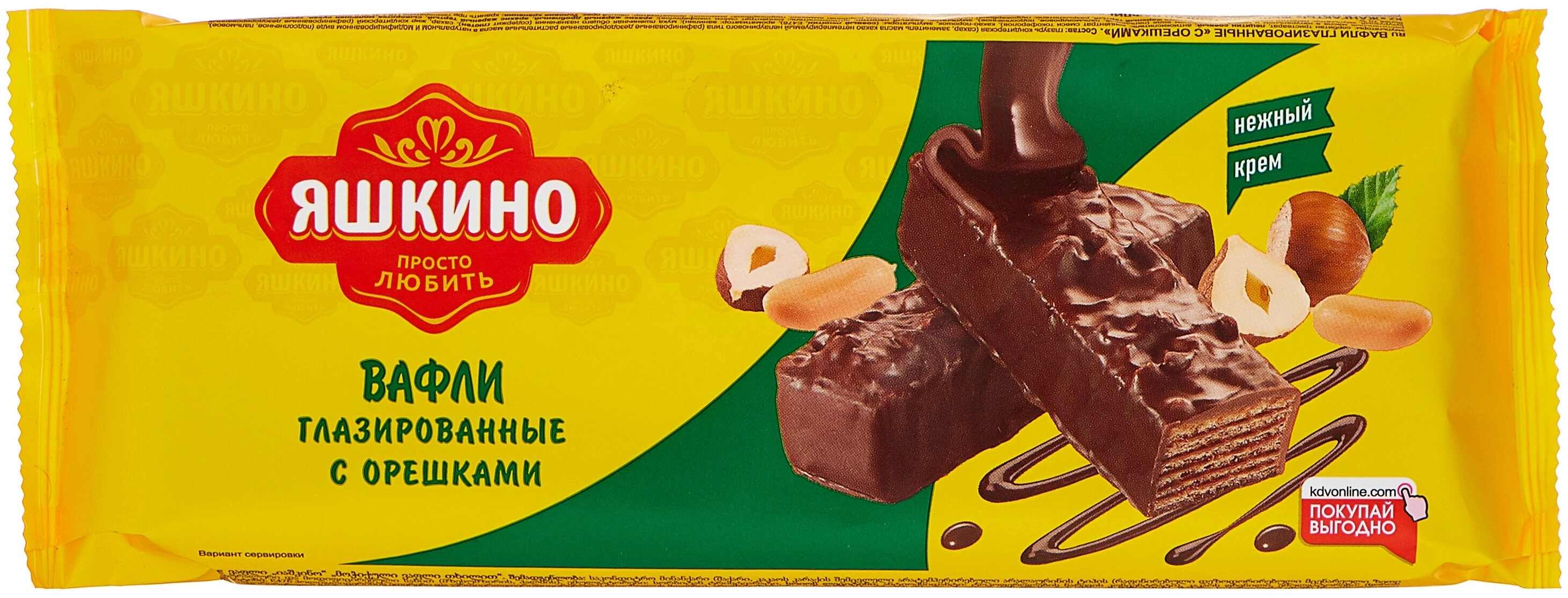 Вафли Яшкино шоколадные с орешками 200 г