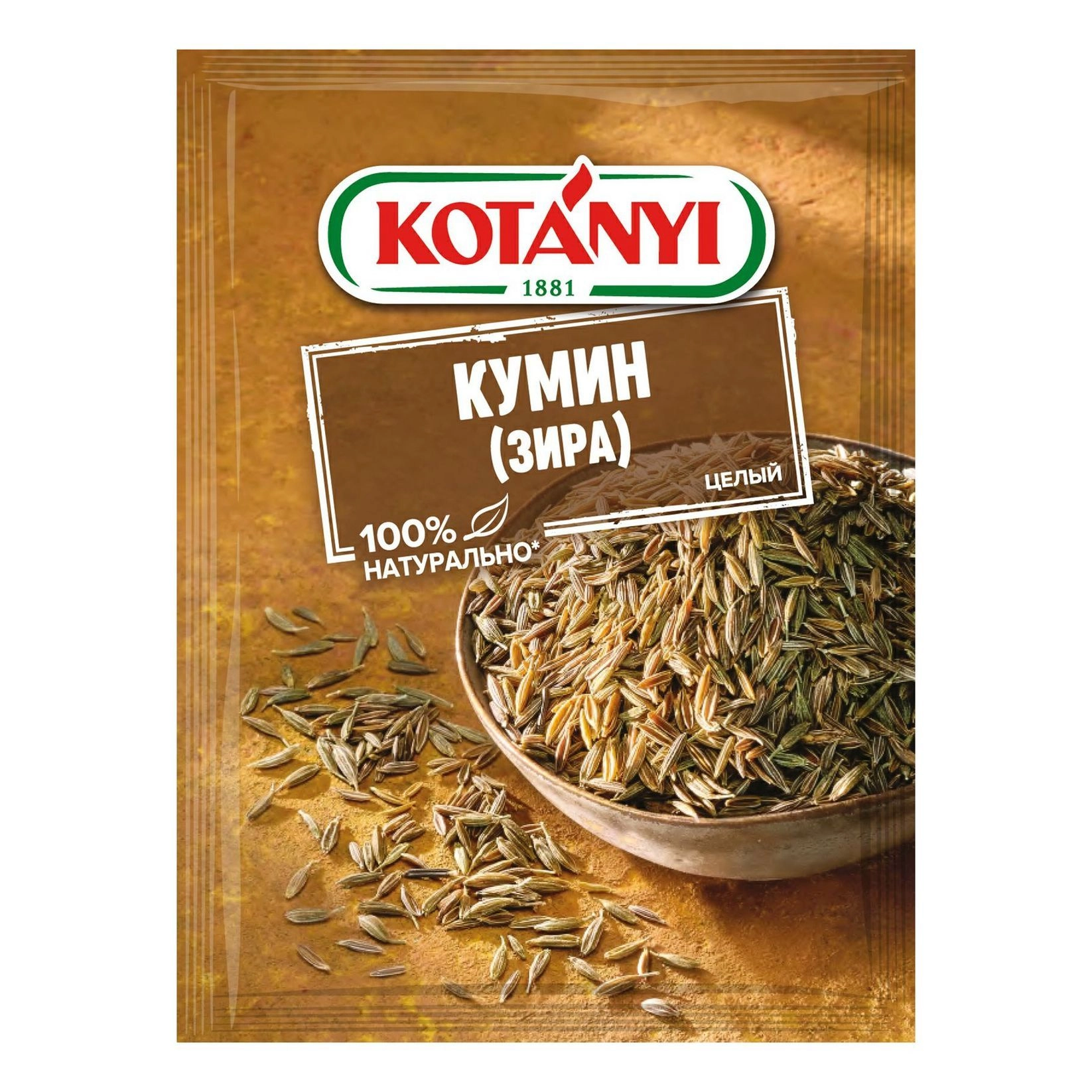 Приправа Kotanyi Зира целая 20 г