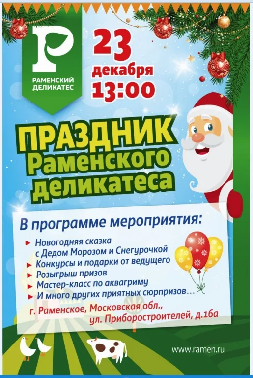 Начинаем отмечать Новый год! Начинаем отмечать Новый год!
