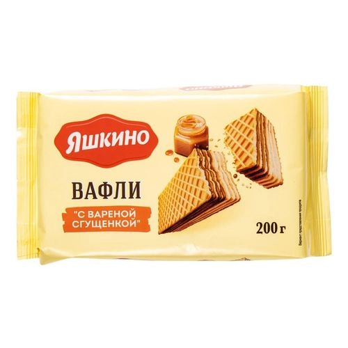 Вафли Яшкино с вареной сгущенкой 200 г