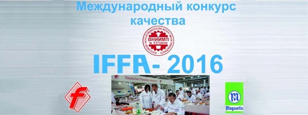 Международный конкурс качества впервые пройдёт в Москве