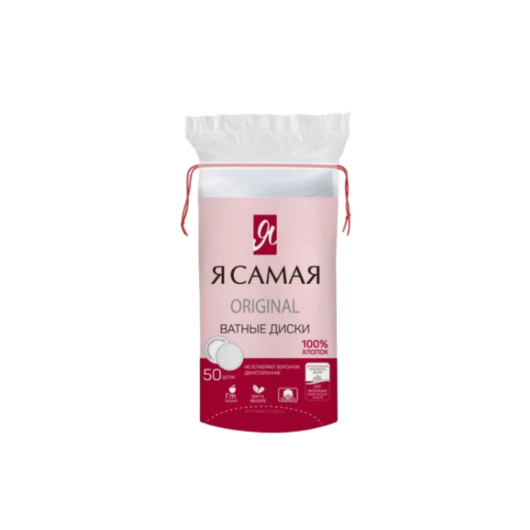 Ватные диски Я самая 50 шт
