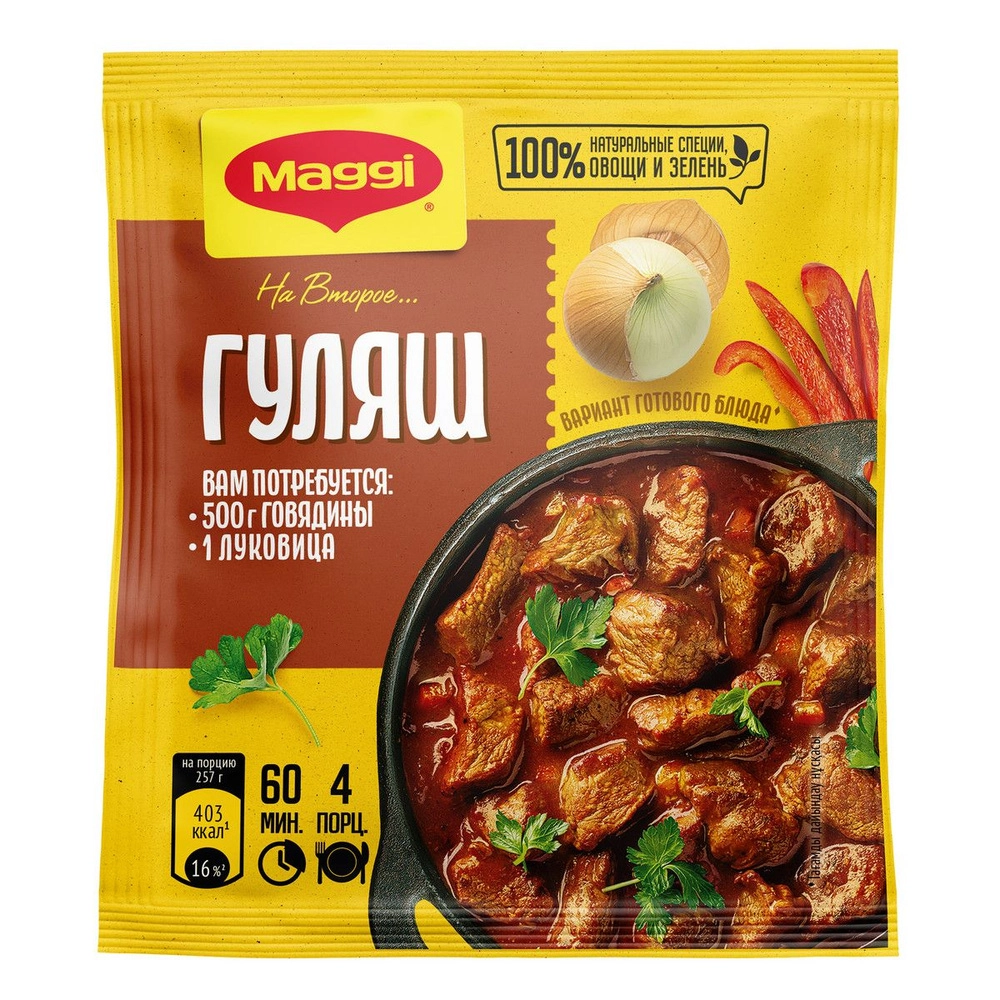 Смесь Магги на второе для гуляша 37 г