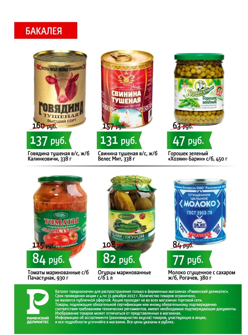 Все самые вкусные предложения к Новому году!